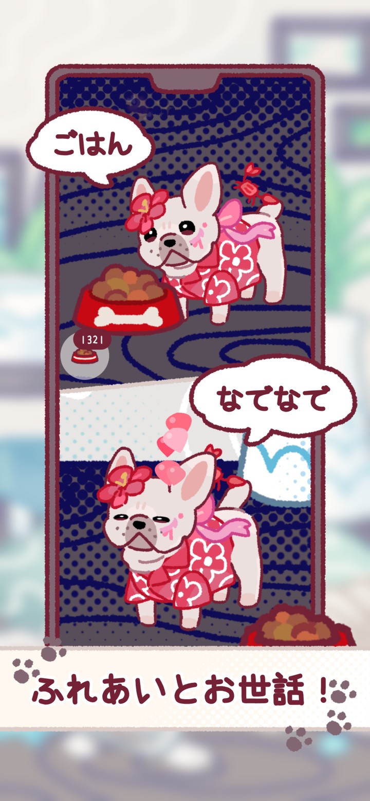 毎日のお世話。