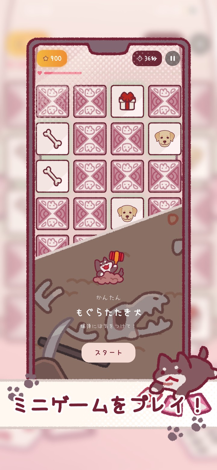 いっしょに、あそぼ。