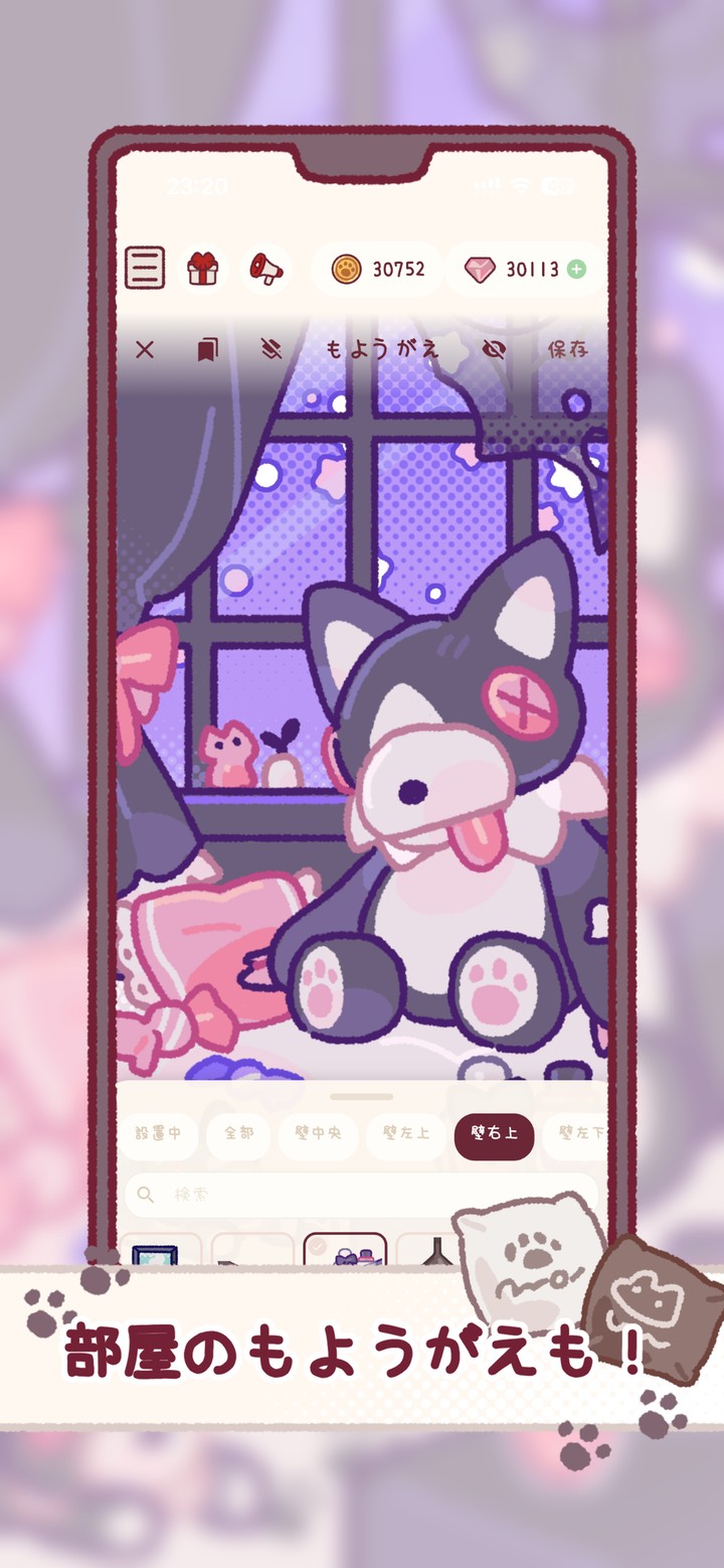ふたりだけのお部屋。