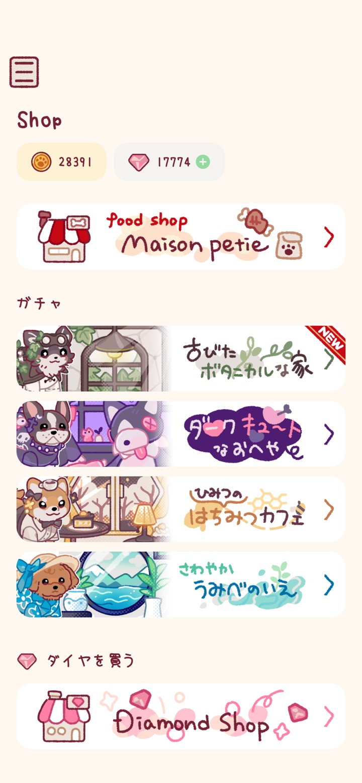 ショップでおかいもの。